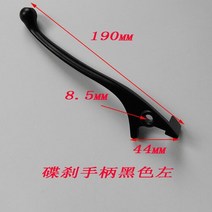 스쿠터 브레이크 레버 전면 후면 디스크 핸들50cc 100cc 125cc 150cc AT 오토바이 호환 부품, [03] Type 03, 1개