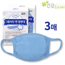 서울사)3중차단 면방한대 x3매 면마스크