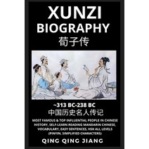 (영문도서) Xunzi Biography: Confucian Philosopher & Thinker Most Famous & Top Influential People in His... Paperback, Quora Chinese, English, 9798887340036