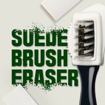 브라운마켙 세무 스웨이드 신발 클리너 신발관리도구 누벅지우개 세트 가죽관리 세탁, 1개