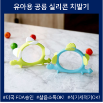 치발기사용시기 에디슨 실리콘치발기 손빨기방지 신생아필수템 국민육아템, 블루