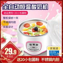 요플레제조기 요거트메이커 오리 요구르트 기계 가정용 소형 자동 스마트 유리 컵 수제 요구르트 청주 낫토 발효 기계 1l, 핑크 스마트 모델 + 곰팡이 가루 20포