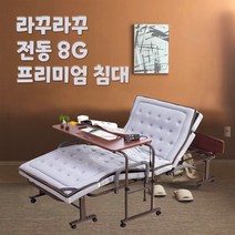 라꾸라꾸 8G 전동 프리미엄 침대 편안한 휴식침대 1인