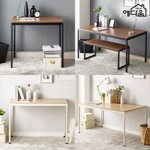 예다움 일자 테이블 식탁 카페 책상 원룸 거실, 5.뮌헨 테이블 1200x600:크림 (C0435)