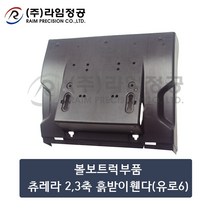 볼보부품 츄레라 2 3축 흙받이휀다(유로6)/라임정공