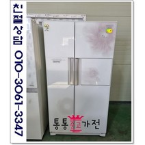 중고냉장고 양문형냉장고 LG 700리터급 저가형 B급중고 강화유리도어 재고문의서울경기 직접배송 지방 택배발송, 양문형중고냉장고
