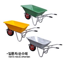 알지캐스터 일륜차 일륜카 대차 구루마 리어카 손수레 핸드카, 9999개