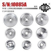 Simantt SIEG: S / N: 10084A 선반 및 밀링 머신 C1 M1 메탈 기어 미니 금속 9 개 한 세트, 08 57T, 1개