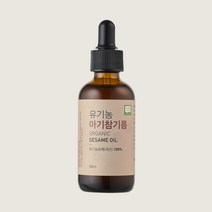 [향유참기름] 국산 유기농 통참깨로 만든 아기 전용 참기름 50ml, 1개