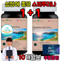 알칼리성복합식품 혈액순환제 스피루리나 신장 심장에좋은 영양제 농축액 스피루나