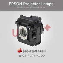 EPSON EB1860 ELPLP64 프로젝터 램프, 정품베어램프