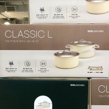 에델코첸 클래식 통3중 스텐냄비 2P 세트