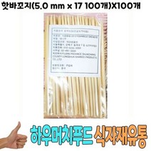 주방용품 소품 핫바꼬지(5.0 mm x 17 100개)X100개, 1, 1
