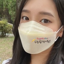 샵쏭 수능합격기원 자유레터링 마스크 판박이 / 주문제작 핸드메이드 스티커, 4.디자인4(큐피트)