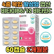임신준비 복합 비타민 엽산 영양 보충 이노시톨 무첨가 활성 엽산 비타민B6 비타민B12 비타민C 인증 4중 기능성 활성형 단백질 밀식이섬유 해조칼슘 세븐베리 농축 쌀단백 분말