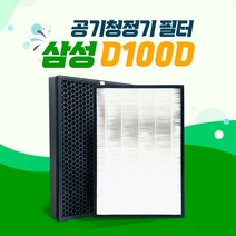 삼성 공기청정기 AX60T5021WFD 호환필터 CFX-D100D, CFX-D100D_디럭스