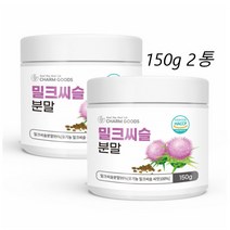 유기농 밀크씨슬 분말 가루 밀크시슬 씨앗 엉겅퀴 폴란드 150g 2통