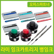 라미 잉크 카트리지 병잉크 볼펜심 고급 필기구, 제품선택, 08_병잉크 T52(흑색)/5028610