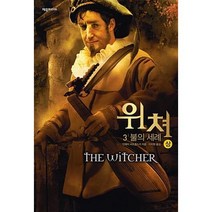 위쳐 3 불의 세례 (상), 제우미디어, 안제이사프콥스키