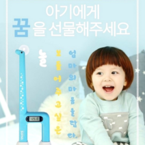 국산 출산선물 육아필수품 병원 소아과 성장예측 초음파키재기 성장관리어플 측정기