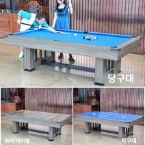당구장당구대 테이블 포켓볼 국제식대대 가정용 선물 캐비넷 큐 다이 당구 당구 테이블 표준 성인 가정용 다기능 자동 아메리칸 블랙 실내 대리석, 8피트 로마 플랫폼 3-in-1