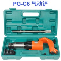 에어임팩 에어임팩렌치 에어공구 에어치핑햄머 공압 셔블 에어 셔블윈드 픽윈드 셔블에어 픽에어 해머치즐 에어 셔블 공압 셔블 도구, c6 에어 셔블