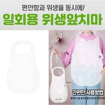 일회용 앞치마 100매 (소형 어린이용 유아용) 부직포 위생 앞치마 어린이집 요리실습 미술놀이 옆으로 묶는 간편 디자인, 어린이용 100매
