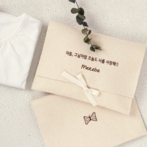 [메르베] 배냇파우치