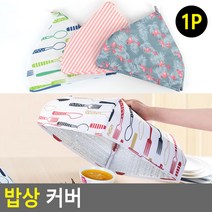 태영상사 밥상 커버