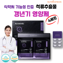 갱년기 영양제 여성호르몬 에스트로겐 프리미엄 석류추출물 뉴트리커먼 에스트로어게인 사은품 증정, 4세트, 600mg