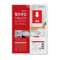 MDF2065 아트사인 8821 월프레임 (A5) 148x210 부착용꽂이판/월프레임/속지/인쇄물.교체