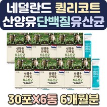 스틱분유 산양초유 비건음식 식사대용선식 산양유분말 곡물쉐이크 저분자단백질 우유단백질 초유밀 루테리 수입프로틴 운동후프로틴 단백질추천 성인분유 분유체험 식사대용 프로틴음료 초유