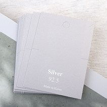 [9133-32]목걸이포장지 50x70mm 그레이Silver 10개