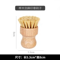 반느통 바네통 발효통 틀 빵 베이킹 사워도우 깜빠뉴, I.느티나무 검마(연색)스탬프 브러시