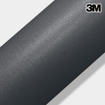3M 홈매치 방염 인테리어필름 시트지 가구 씽크 신발장 소방처리용, 10. GPT031F 다크 그레이