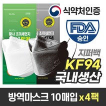 QUQU 황사 미세먼지 방역 마스크 KF94 40매 지퍼백, 블랙