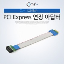 [∂LL7] Coms PCI Express 연장 아답터 1x PCI-E PCIEXPRESS아 인페이스카드 PC인페이스 익스프레스어댑 아타 컴퓨부품 PC 컴퓨조립_h§eEA, §본상품§e