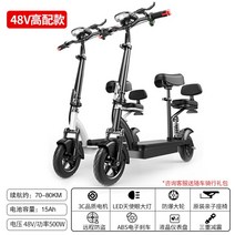 2인용 전동 킥보드 접이식 휴대용 소형 배터리, 48V, [48V 브러시리스 모터] 70-80km