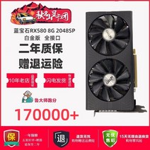 그래픽카드 그래픽카드3060TI rtx4080 만혈판 RX580 1660S 지포스1070TI, 사파이어 RX580 8G 2048SP 화이트골드 에디션