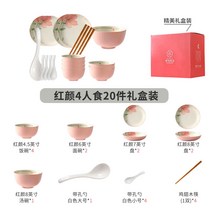 식기세트 혼수 인테리어 신선한 접시 가정용 도자기 접시와 젓가락 조합 집들이 그릇 결혼 선물 상자, 4. 도라지 꽃, 4인용 선물상자 20개