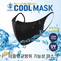 여름에 시원한 항균 쿨마스크 연예인 패션 시원한 효성 에어로실버 아스킨 소재, 화이트 L사이즈