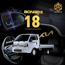 (골져스) 봉고3 차량용품 튜닝 악세사리 모음 18종, 18-송풍구 컬러 틈새몰딩_골드