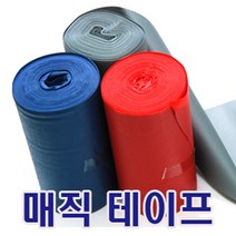 두원 PVC난연테이프 배관테이프 에어컨 보온테이프 매직테이프, 1개