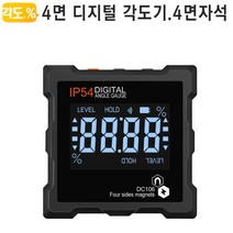 4면측정 백분률 디지털 각도계 수평기 DC106, ▦▦▦이 상품으로 구매할래요