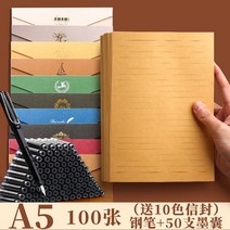 편지지 편지 a4화이트옐로우 심플 뒤쪽 공백 연서 원고지 가능필지 메모지 소가죽지, T15-(세트)A5100장만년필50개 잉