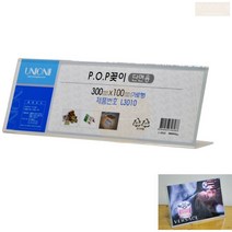 가로 긴 회의 명패 명판 이름표 30X10CM 투명 플라스틱 교체 형