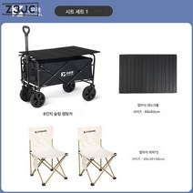 Z3JC 캠핑 접이식 아웃도어 캠핑 카트 테이블 플레이트 캠핑 트레일러, Z3JC 스페이스 블랙[8인치 럭셔리]+4cm 짐벌 휠, 시트 세트 1