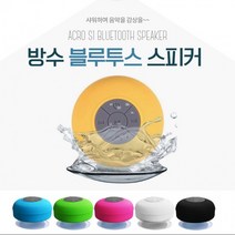 JH굿즈 블루투스 방수 스피커 / 낚시 캠핑 샤워 하면서 음악 듣기!, 블루