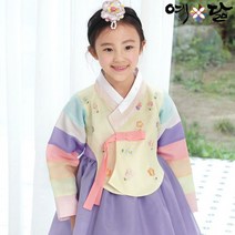 여아 한복 예닮 아기 유아 아동 어린이 추석빔 추석 여자 아이 어린이집 고급 예담 예아씨