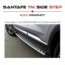 D22 RDW TUIX 사이드스탭 싼타페TM, 미소코리아 본상품선택